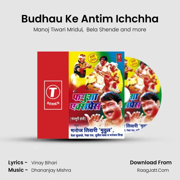 Budhau Ke Antim Ichchha MP3 Song by Manoj Tiwari Mridul Cover