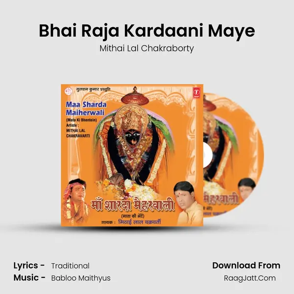 Bhai Raja Kardaani Maye MP3 Song by Mithai Lal Chakraborty Cover