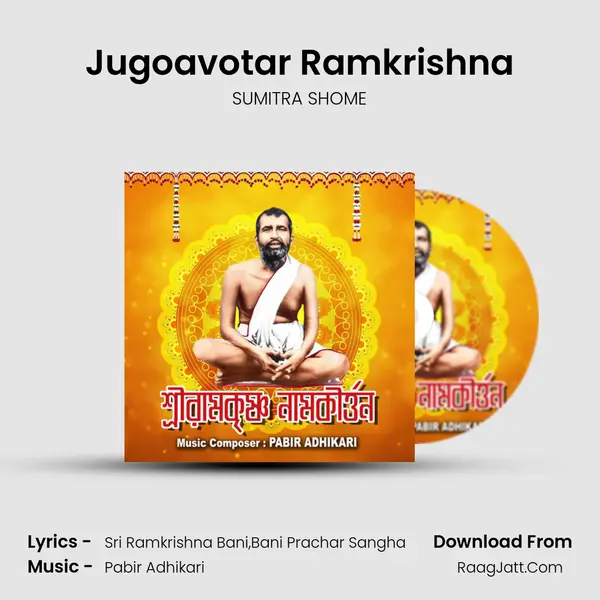 Jugoavotar Ramkrishna MP3 Song by SUMITRA SHOME Cover