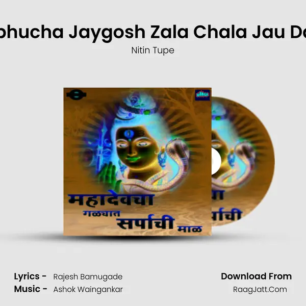 Shiv Sambhucha Jaygosh Zala Chala Jau Darshanala MP3 Song by Nitin Tupe Cover