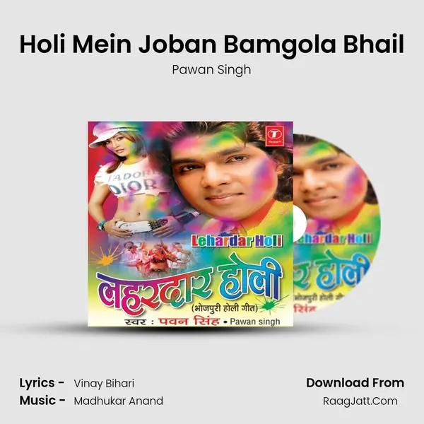 Holi Mein Joban Bamgola Bhail MP3 Song by Pawan Singh Cover