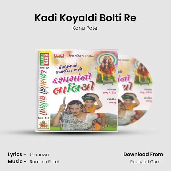 Kadi Koyaldi Bolti Re MP3 Song by Kanu Patel Cover