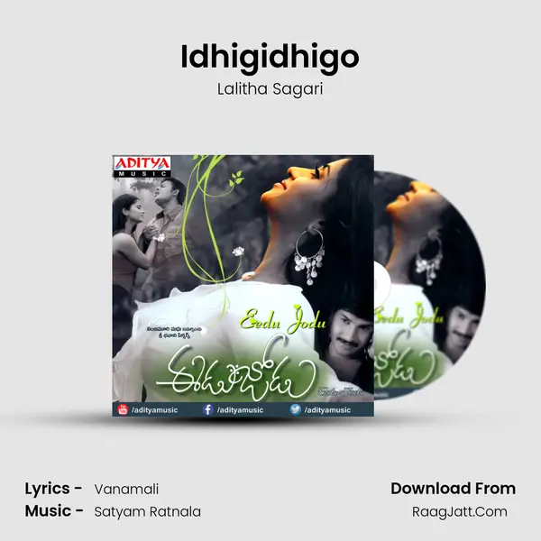 Idhigidhigo MP3 Song by Lalitha Sagari Cover