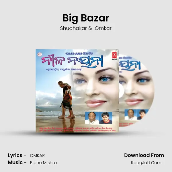 Big Bazar MP3 Song by Shudhakar Cover