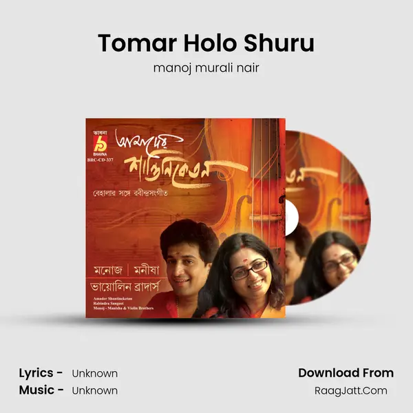 Tomar Holo Shuru MP3 Song by manoj murali nair Cover
