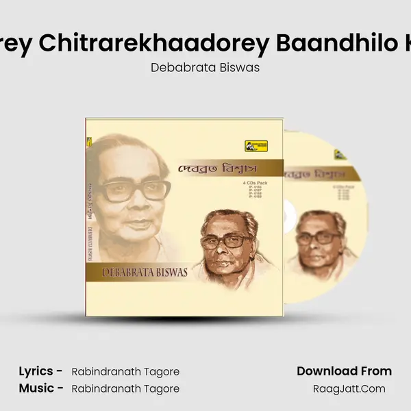 Orey Chitrarekhaadorey Baandhilo Ke MP3 Song by Debabrata Biswas Cover
