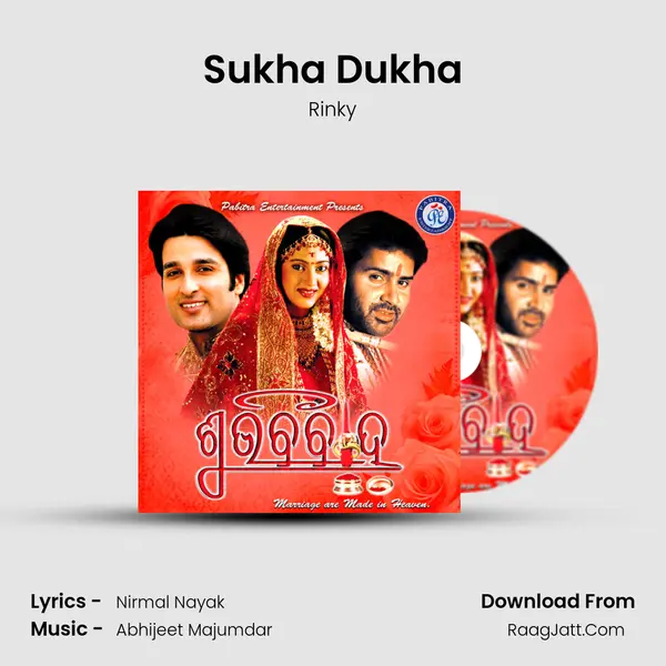 Sukha Dukha MP3 Song by Rinky Cover