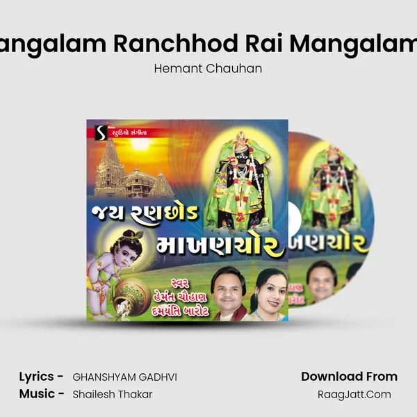 Om Mangalam Ranchhod Rai Mangalam Dhun MP3 Song by Hemant Chauhan Cover