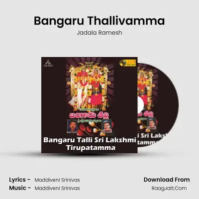 Bangaru Thallivamma MP3 Song by Jadala Ramesh Cover