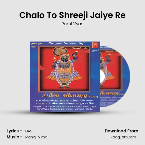 Chalo To Shreeji Jaiye Re mp3 song