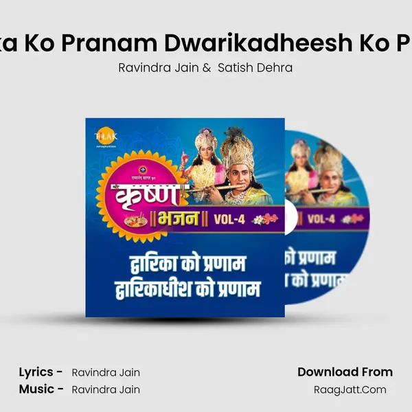 Dwarika Ko Pranam Dwarikadheesh Ko Pranam MP3 Song by Ravindra Jain Cover