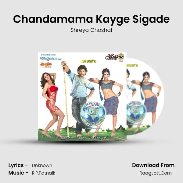 Chandamama Kayge Sigade MP3 Song by Shreya Ghoshal Cover
