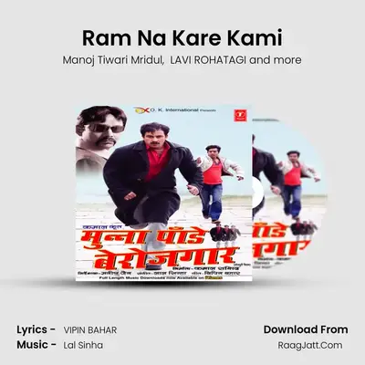 Ram Na Kare Kami MP3 Song by Manoj Tiwari Mridul Cover