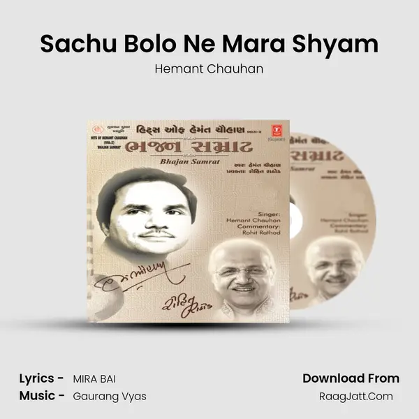 Sachu Bolo Ne Mara Shyam MP3 Song by Hemant Chauhan Cover