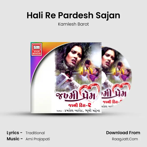Hali Re Pardesh Sajan MP3 Song by Kamlesh Barot Cover