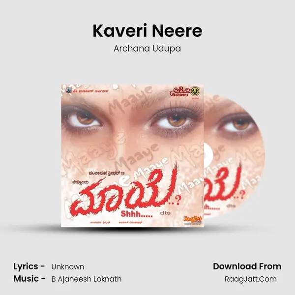 Kaveri Neere MP3 Song by Archana Udupa Cover