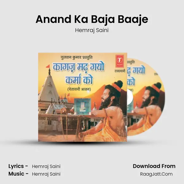 Anand Ka Baja Baaje MP3 Song by Hemraj Saini Cover