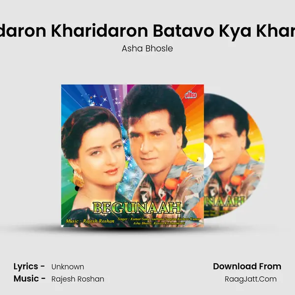 Kharidaron Kharidaron Batavo Kya Kharidoge MP3 Song by Asha Bhosle Cover