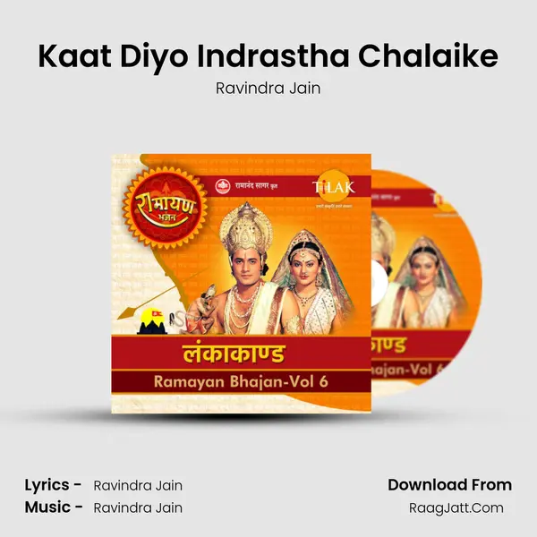 Kaat Diyo Indrastha Chalaike MP3 Song by Ravindra Jain Cover