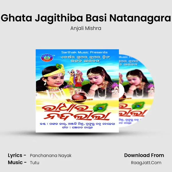 Ghata Jagithiba Basi Natanagara MP3 Song by Anjali Mishra Cover