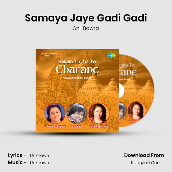 Samaya Jaye Gadi Gadi MP3 Song by Anil Bawra Cover