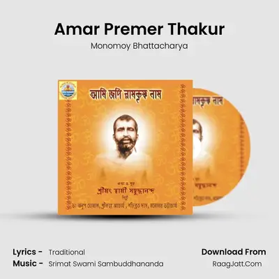 Amar Premer Thakur MP3 Song by Monomoy Bhattacharya Cover