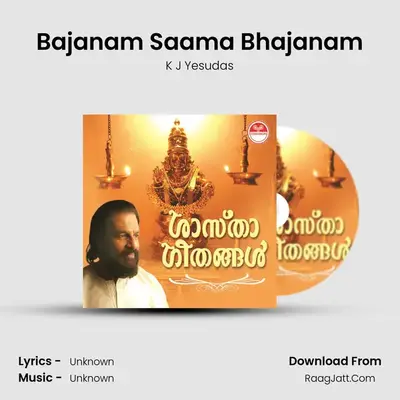 Bajanam Saama Bhajanam MP3 Song by K J Yesudas Cover