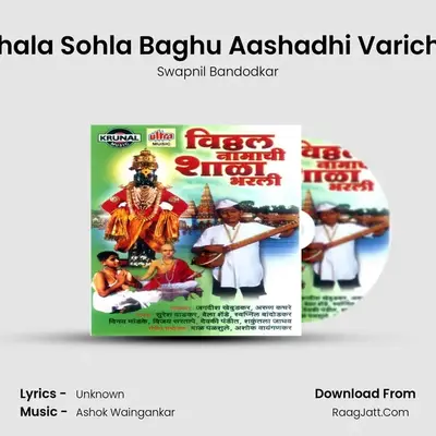 Chala Sohla Baghu Aashadhi Varicha MP3 Song by Swapnil Bandodkar Cover