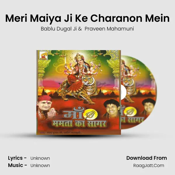 Meri Maiya Ji Ke Charanon Mein MP3 Song by Bablu Dugal Ji Cover