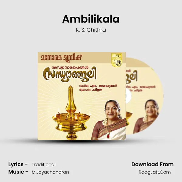 Ambilikala MP3 Song by K. S. Chithra Cover