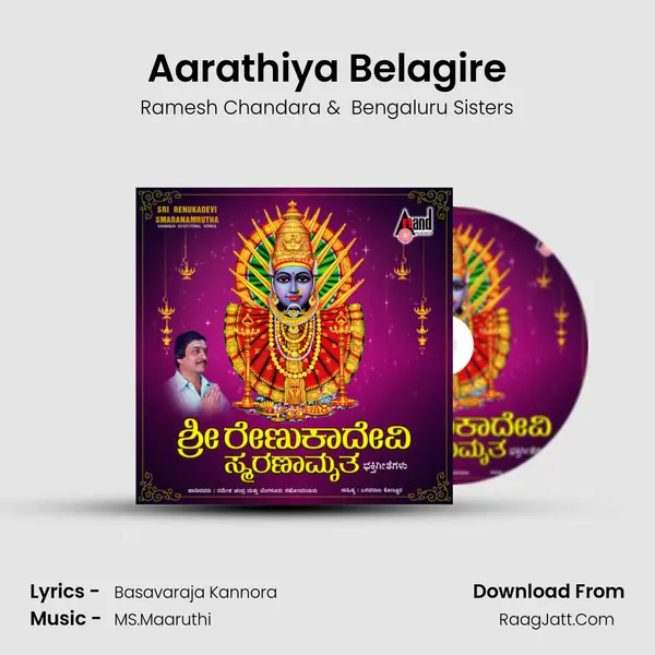 Aarathiya Belagire MP3 Song by Ramesh Chandara Cover