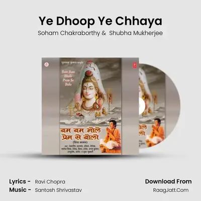 Ye Dhoop Ye Chhaya MP3 Song by Soham Chakraborthy Cover