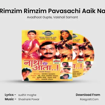 Rimzim Rimzim Pavasachi Aaik Na MP3 Song by Avadhoot Gupte Cover