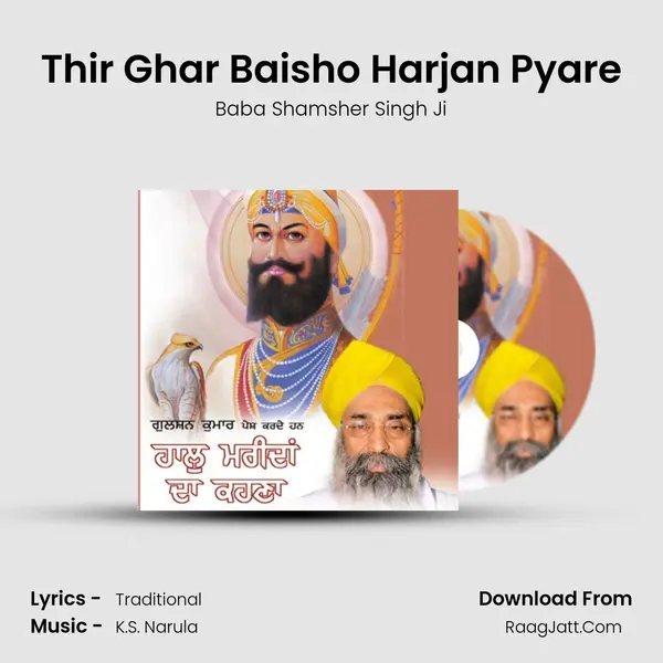 Thir Ghar Baisho Harjan Pyare MP3 Song by Baba Shamsher Singh Ji Cover