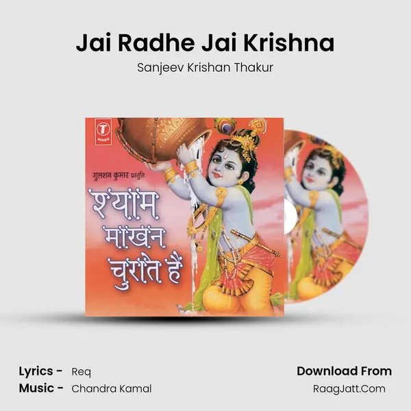 Jai Radhe Jai Krishna MP3 Song by Sanjeev Krishan Thakur Cover
