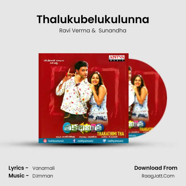 Thalukubelukulunna MP3 Song by Ravi Verma Cover