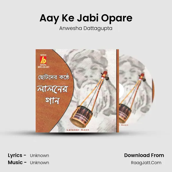 Aay Ke Jabi Opare MP3 Song by Anwesha Dattagupta Cover