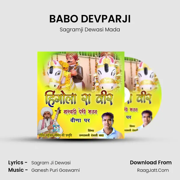 BABO DEVPARJI MP3 Song by Sagramji Dewasi Mada Cover