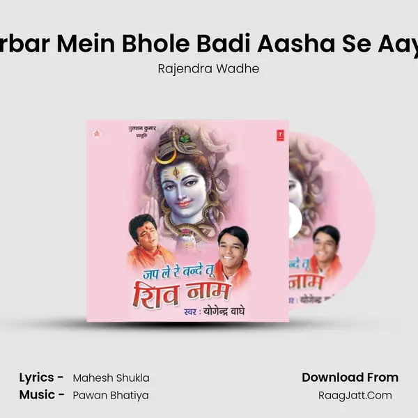 Tere Darbar Mein Bhole Badi Aasha Se Aaya Hoon mp3 song