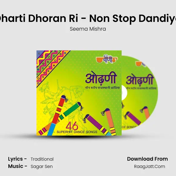 Dharti Dhoran Ri - Non Stop Dandiya MP3 Song by Seema Mishra Cover