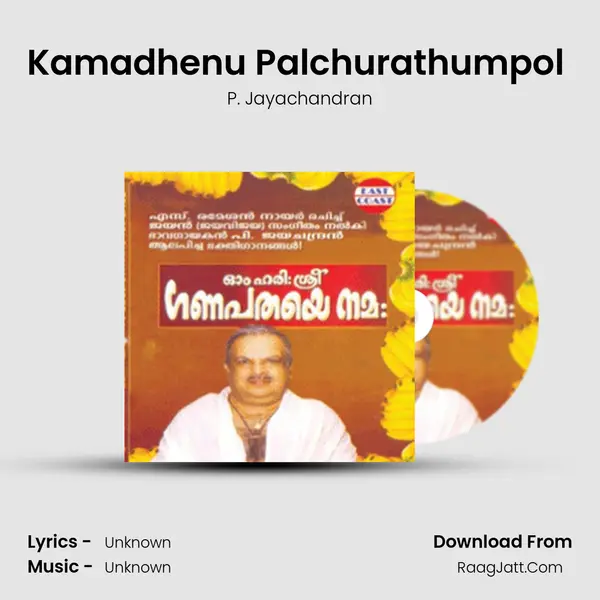 Kamadhenu Palchurathumpol (M) MP3 Song by P. Jayachandran Cover