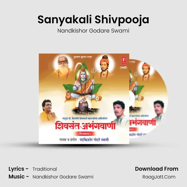 Sanyakali Shivpooja MP3 Song by Nandkishor Godare Swami Cover