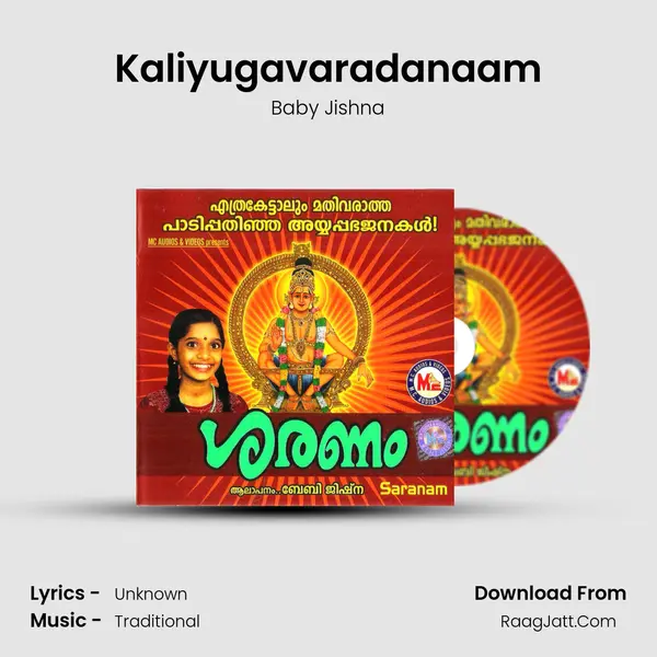 Kaliyugavaradanaam MP3 Song by Baby Jishna Cover