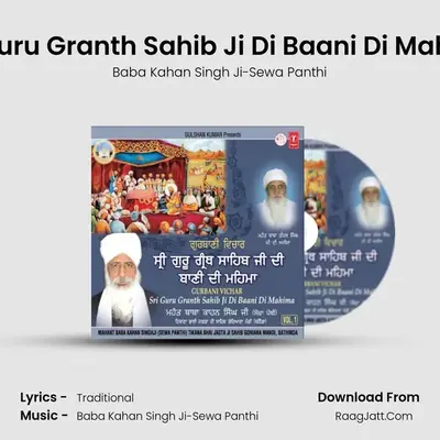 Mehat Tirath Singh Ji Asees Sri Gu. Granth Sahib Ji Di Mahim - Baba Kahan Singh Ji-Sewa Panthi