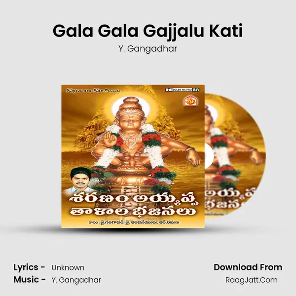 Gala Gala Gajjalu Kati mp3 song