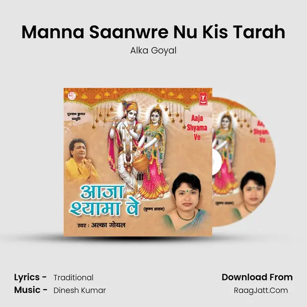 Manna Saanwre Nu Kis Tarah mp3 song