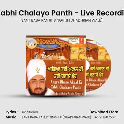 Aagya Bhaee Akaal Ki Tabhi Chalaayo Pantha - SANT BABA RANJIT SINGH JI (DHADHRIAN WALE)