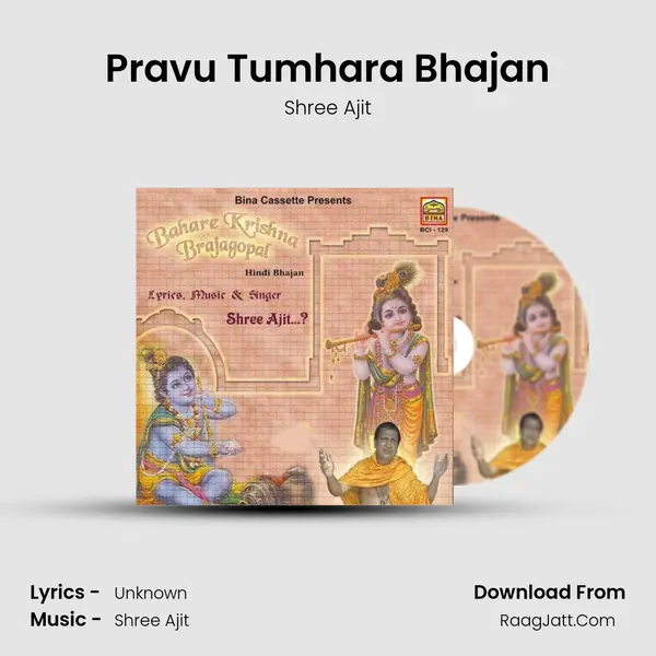 Pravu Tumhara Bhajan mp3 song