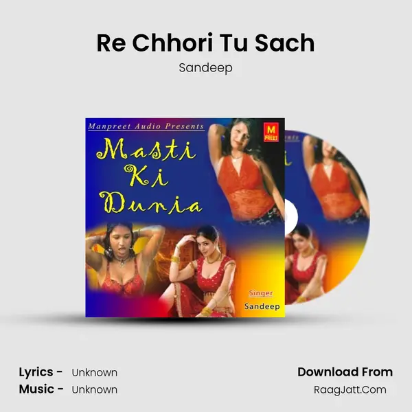 Re Chhori Tu Sach MP3 Song by Sandeep Cover