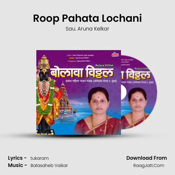 Roop Pahata Lochani MP3 Song by Sau. Aruna Kelkar Cover